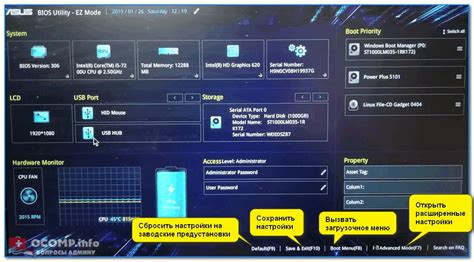 Как установить UEFI на устройствах ASUS с устаревшей версией BIOS