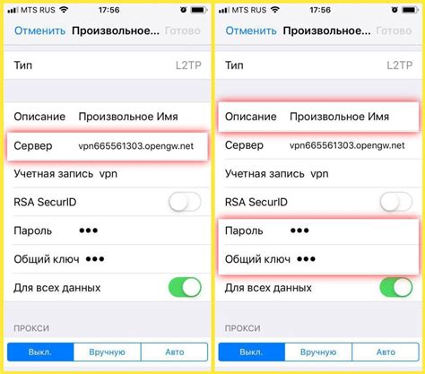 Как установить VPN-сертификат на Mac: дополнительные функции