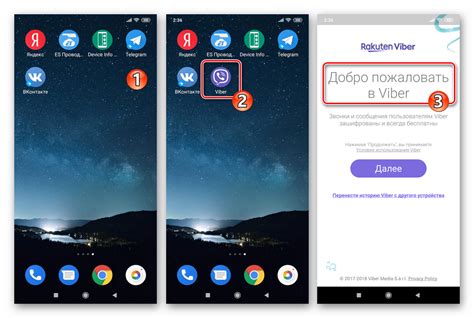 Как установить Viber на смартфон