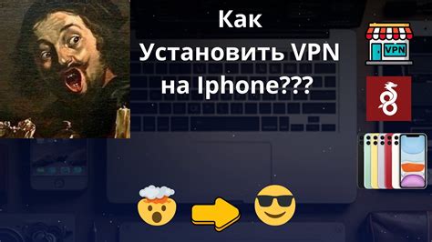 Как установить Wireguard Warp на iPhone?