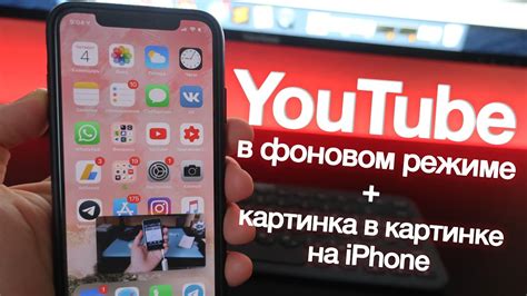 Как установить YouTube видео в качестве фона