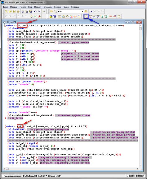 Как установить lisp в AutoCAD 2020