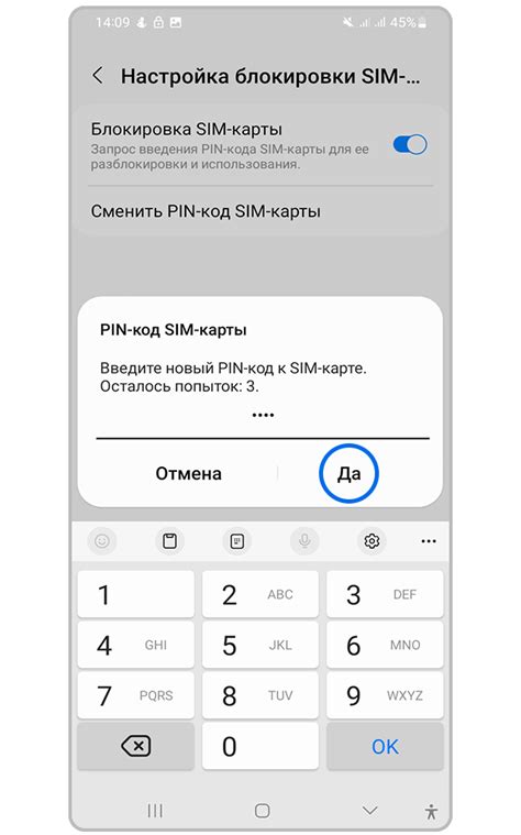 Как установить sms код на телефон