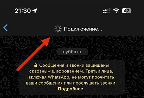 Как устранить проблемы с подключением часов в Whatsapp