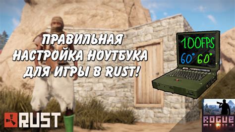 Как устранить фризы в RUST на ПК с 8 ГБ ОЗУ