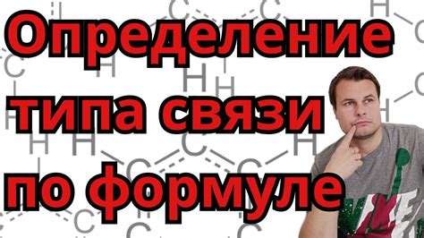 Как ученику 8 класса определить тип химической связи