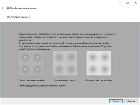 Калибровка яркости с помощью специализированных инструментов