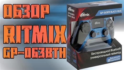 Калибровка USB джойстика Ritmix для оптимальной работы