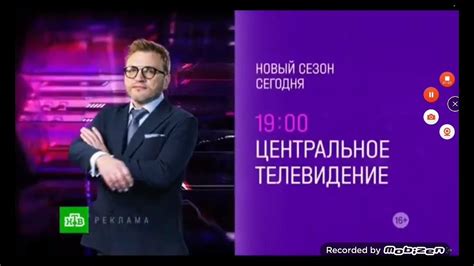 Канал НТВ Центральное Телевидение