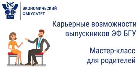 Карьерные возможности в прокуратуре