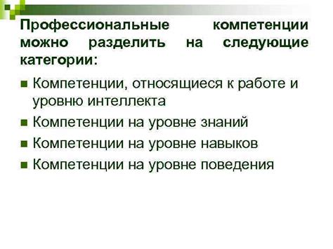 Категории судей по компетенции и уровню