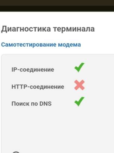 Качество и стабильность связи Триколор интернет