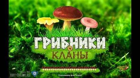 Кланы и соревновательная игра