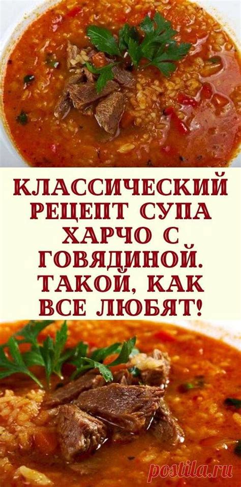 Классический рецепт супа алфавит