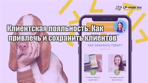 Клиентская поддержка и лояльность Yota