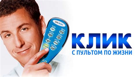 Клик по пункту