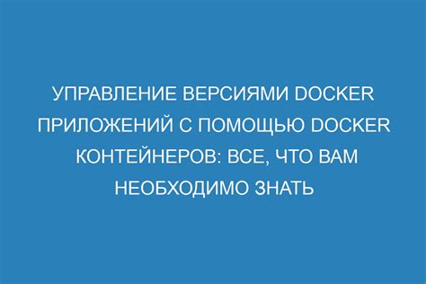 Клонирование с помощью приложений-контейнеров