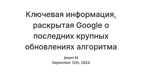 Ключевая информация о публичном ключе