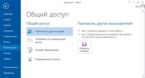 Ключевые возможности программы Microsoft Word