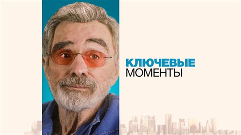 Ключевые моменты сказки