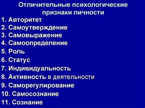 Ключевые признаки усмиренности