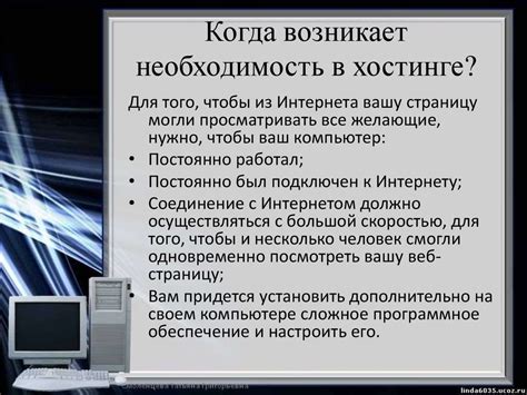 Когда возникает необходимость