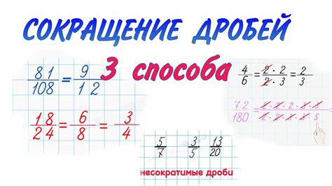 Когда и зачем нужно использовать степени дробей в математике?