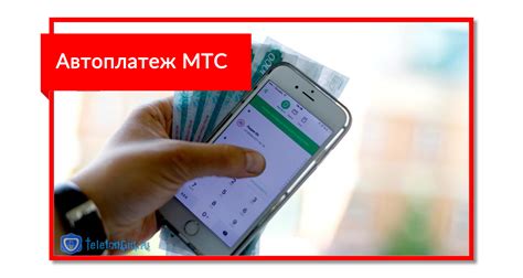 Когда отключать автоплатеж МТС ТВ