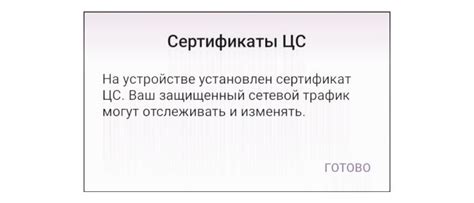 Когда отключить сертификат ЦС на Huawei