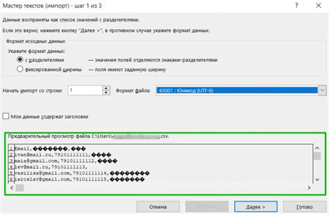 Кодировка utf 8: настройка Excel