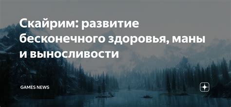 Коды для бесконечного здоровья