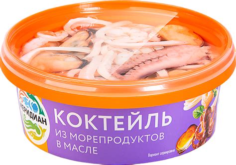 Коктейль из морепродуктов с мороженым грейпфрутовым сахаром