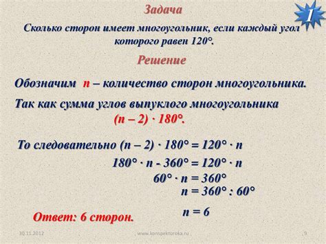 Количество углов в многоугольнике