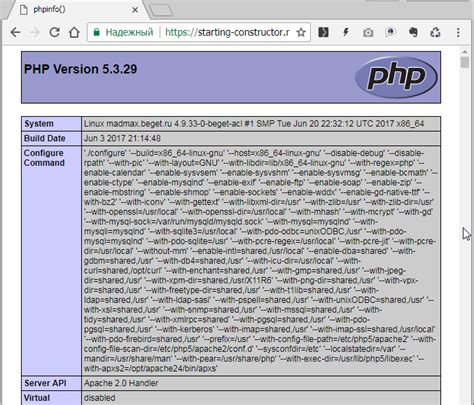 Команда "php -v" для проверки версии PHP