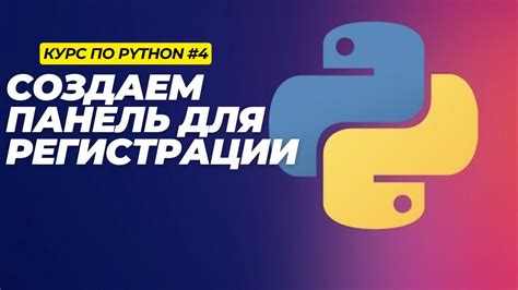 Команда python -V