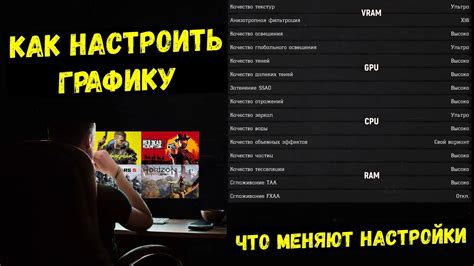 Команды для изменения настроек игры