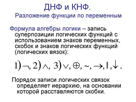 Комбинаторный метод для поиска КНФ и ДНФ функций