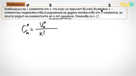 Комбинации