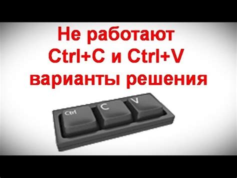 Комбинация клавиш "Ctrl + C"