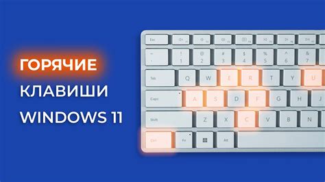 Комбинация клавиш Windows + U