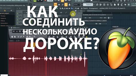 Комплексный гайд по использованию всех дорожек в FL Studio