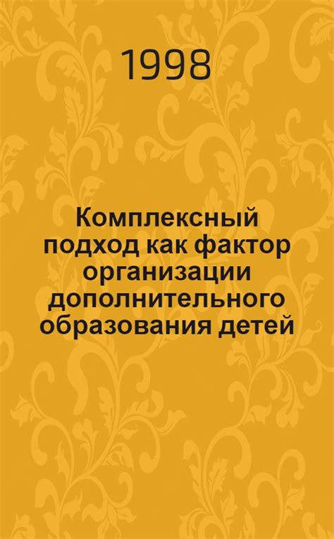 Комплексный подход при определении погоды