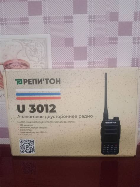 Комплектация и внешний вид рации Репитон U3012