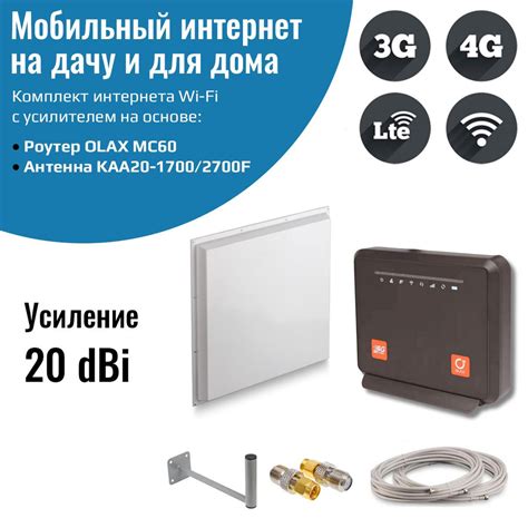 Комплект интернета для дачи: установка, настройка, преимущества