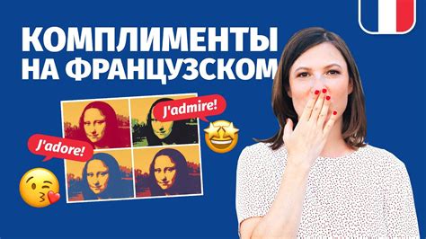 Комплименты и насмешки: как красиво расколоть общение собеседника