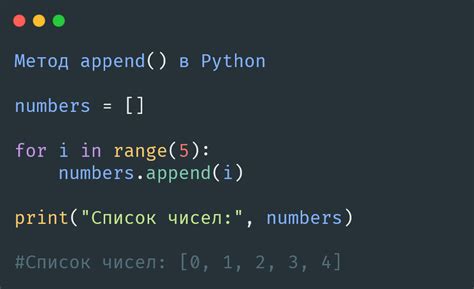 Конвертация множества в список с помощью метода append()