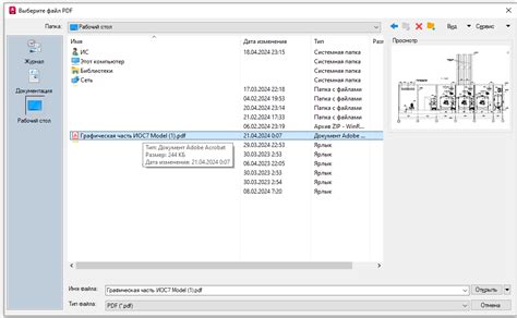 Конвертация PDF в DWG с помощью специальных программ