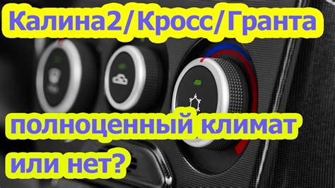 Кондиционер в автомобиле: полезные рекомендации