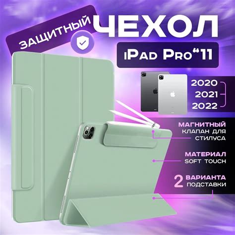 Консультация со специалистом по отключению айпад про 11 2022