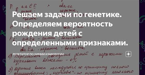 Консультация специалиста по детской генетике для определения даты рождения ребенка